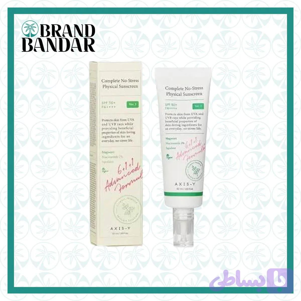 ضدآفتاب اکسیس وای Axis-Y sunscreen