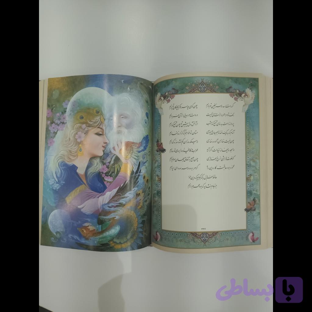 کتاب دیوان حافظ — تصویر 1