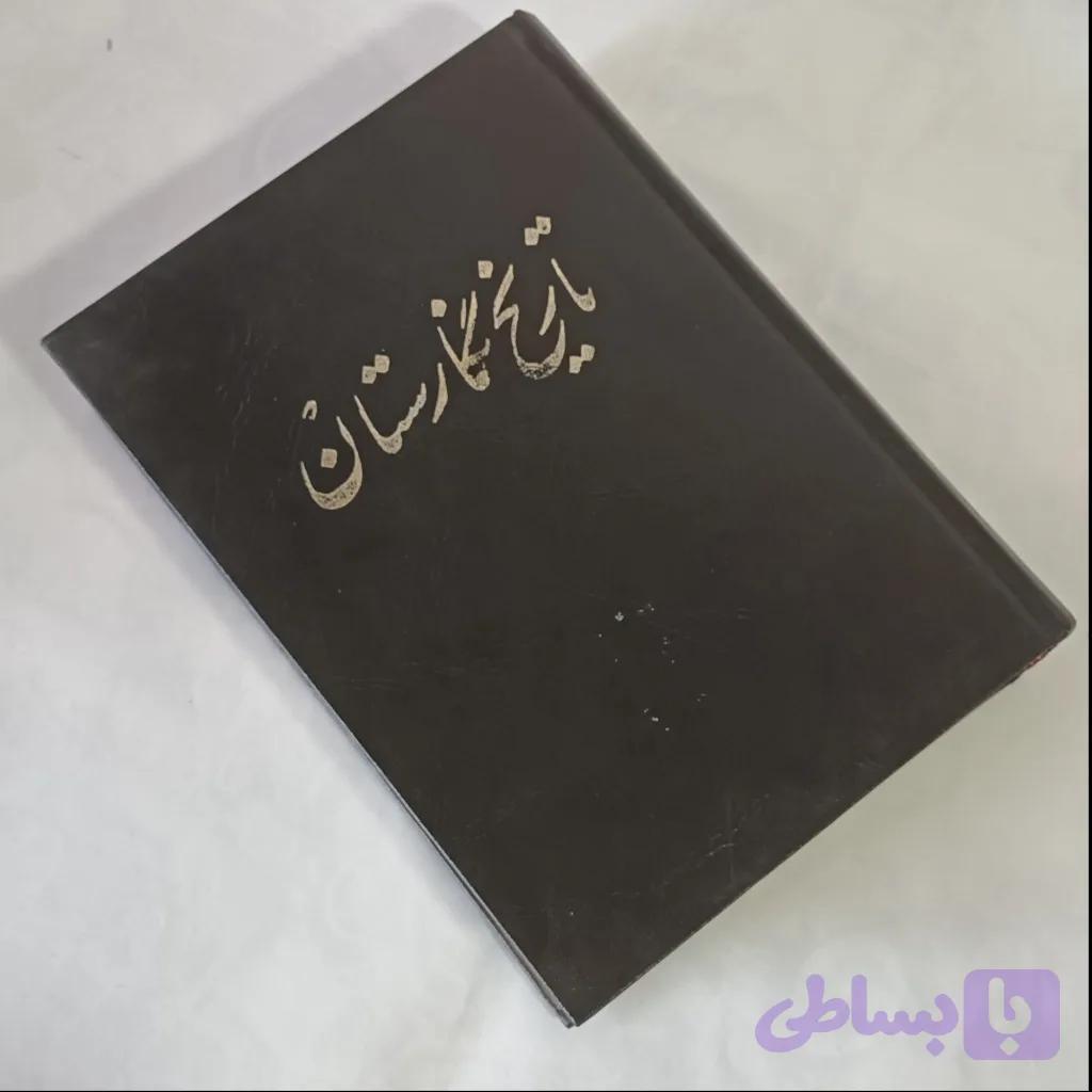 تاریخ نگارستان — تصویر 1