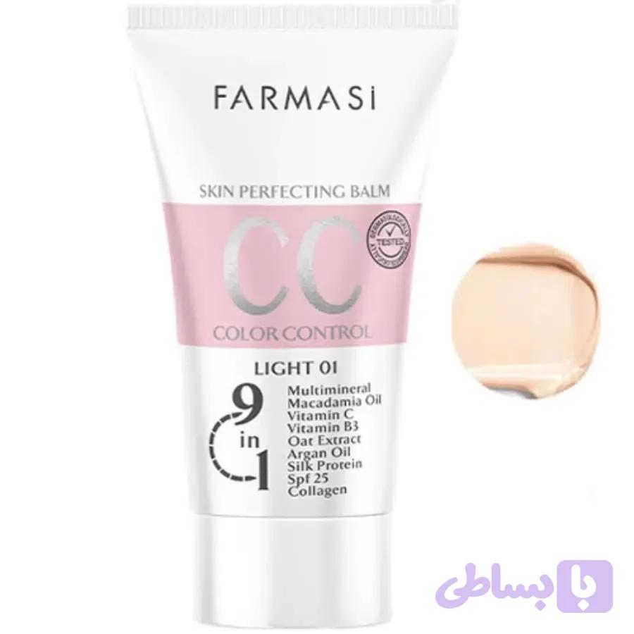 کرم پودر سی سی فارماسی — تصویر 1