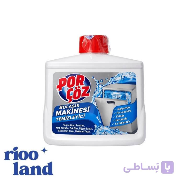 جرم گیر ظرفشویی پورچوز مدل Dishwasher Cleaner حجم 250 میل