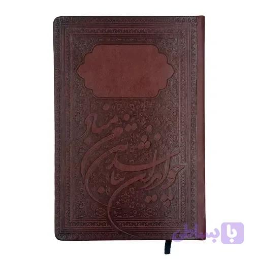 سررسید رقعی مدلTj15