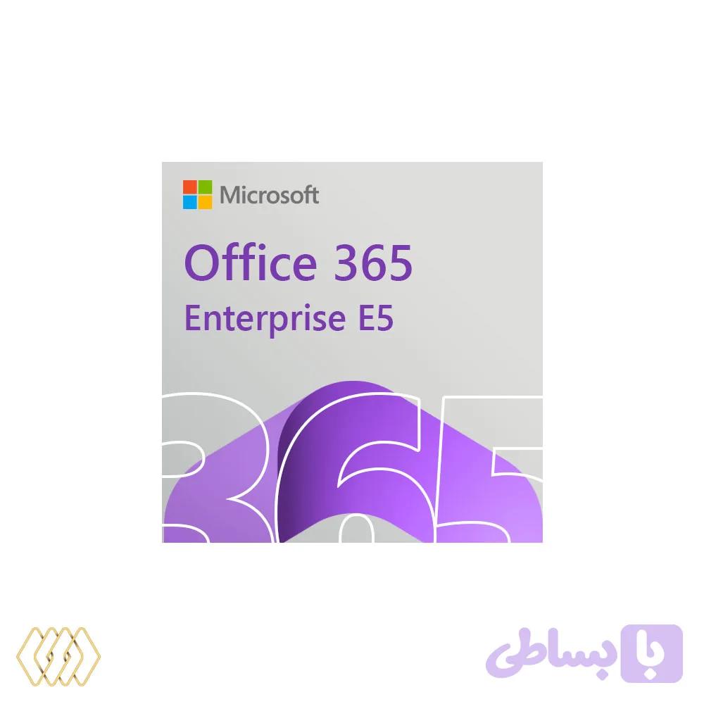 آفیس 365 اینترپرایز ای 5 (Office 365 E5)