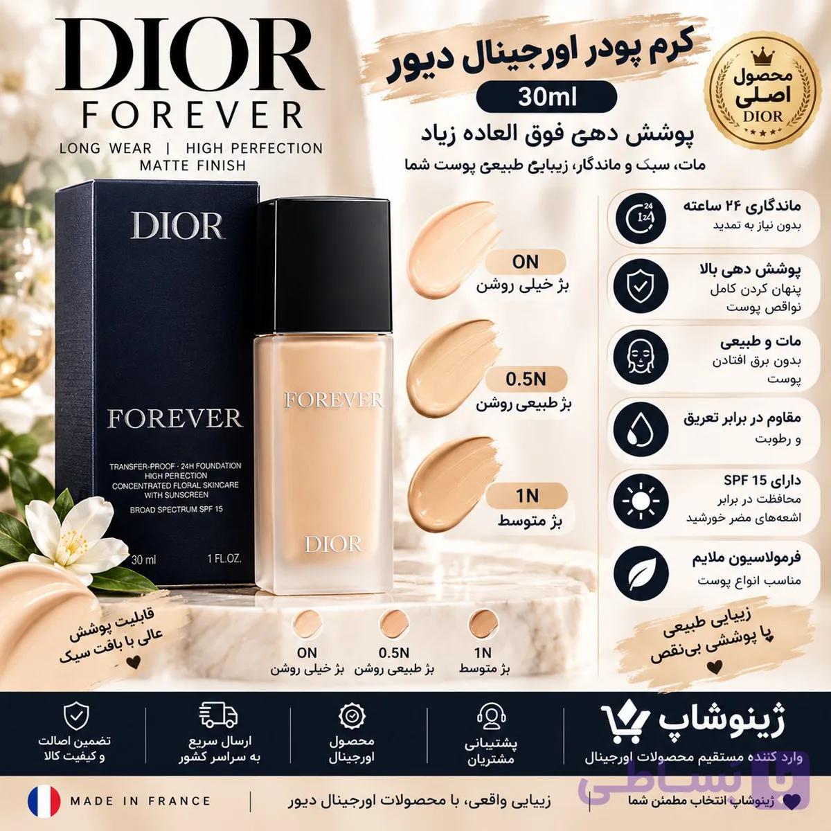 کرم پودر لورررآل ترومچ اورجینال 30ml پوشش دهی فوق العاده زیاد — تصویر 1