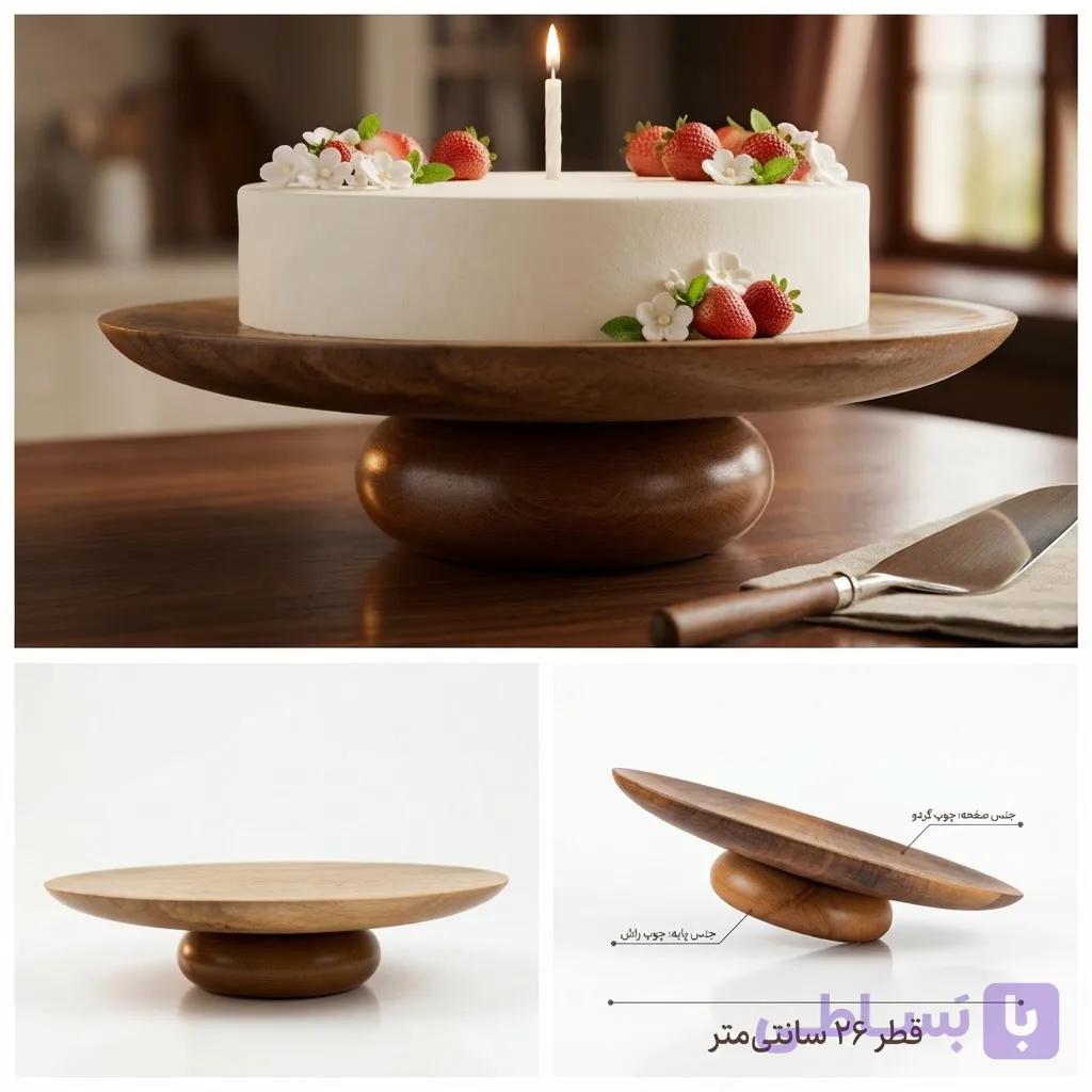 پایه کیک گرد چوبی بایگوش وود