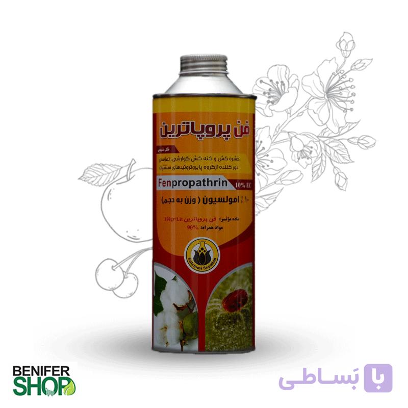 سم حشره کش فن پروپاترین