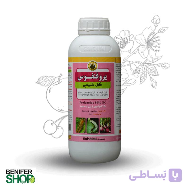 حشره کش پرفنفوس