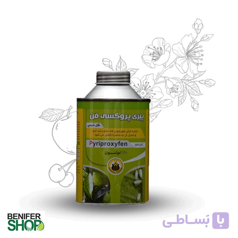 سم حشره کش پیری پیروکسی فن