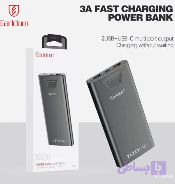 پاور بانک 10 هزار ارلدام مدل B68