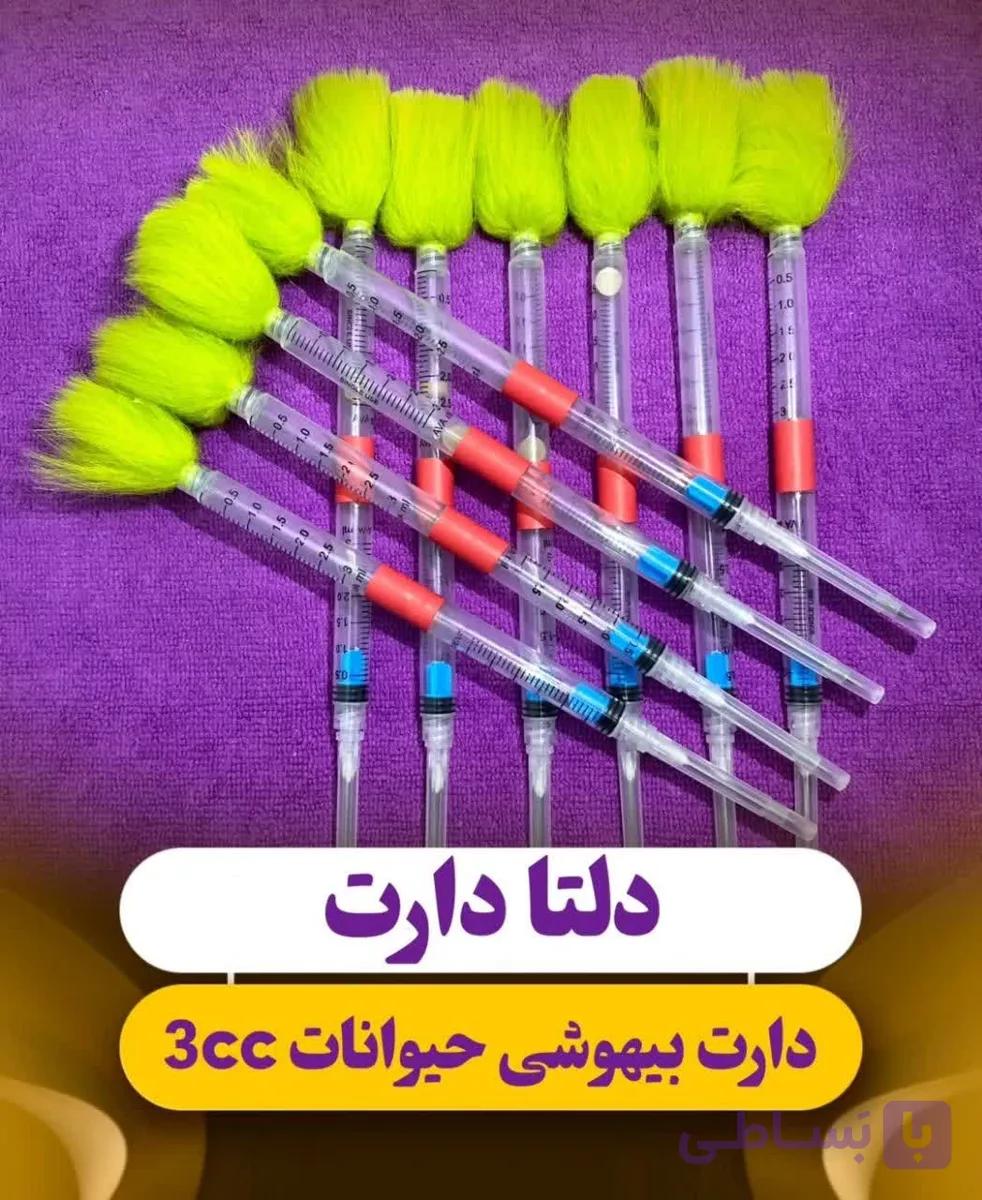 دارت بیهوشی حیوانات(پک۱۰عددی)