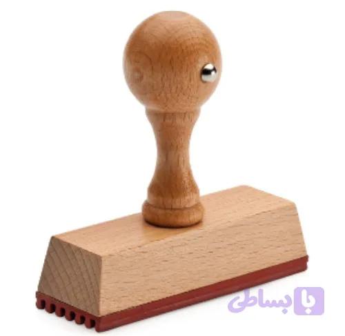 مهر دسته چوبی کوچک — تصویر 1