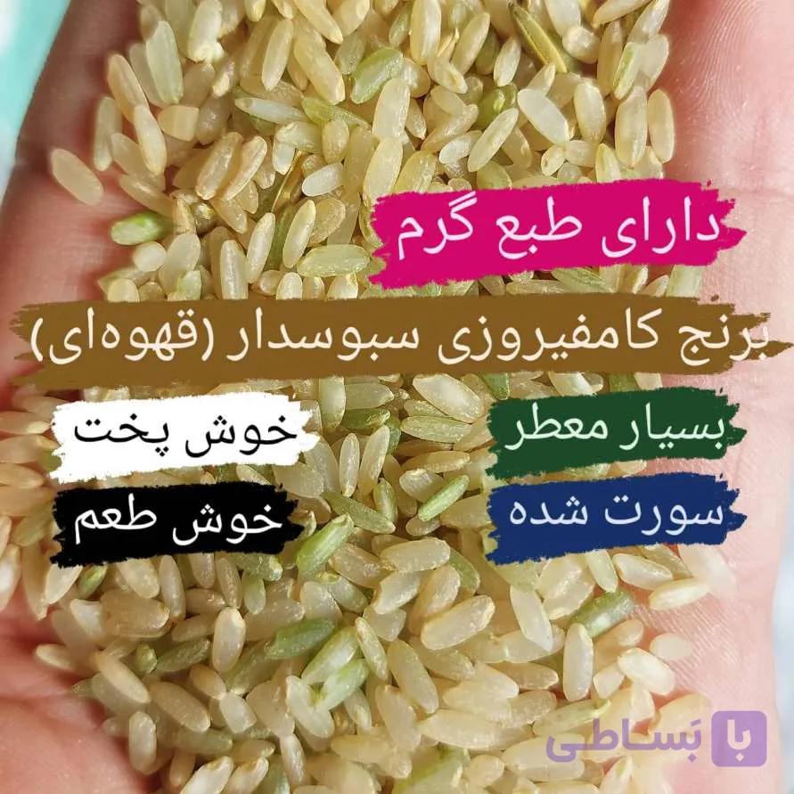 برنج کامفیروزی سبوسدار(قهوه‌ای)‌(5کیلویی) — تصویر 1