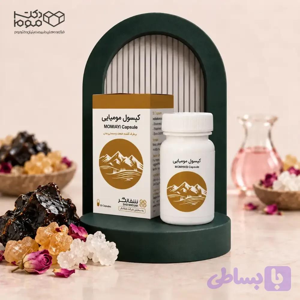 کپسول مومیایی شفانگر