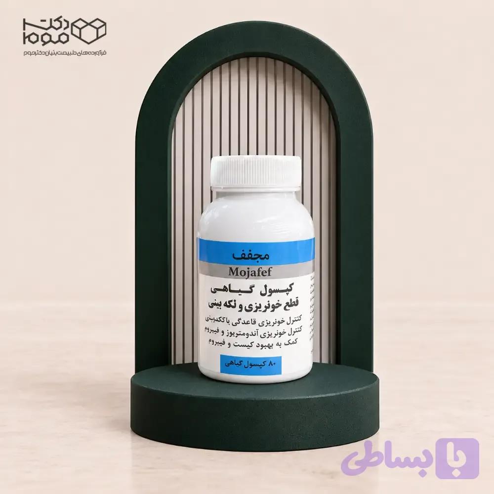 کپسول مجفف
