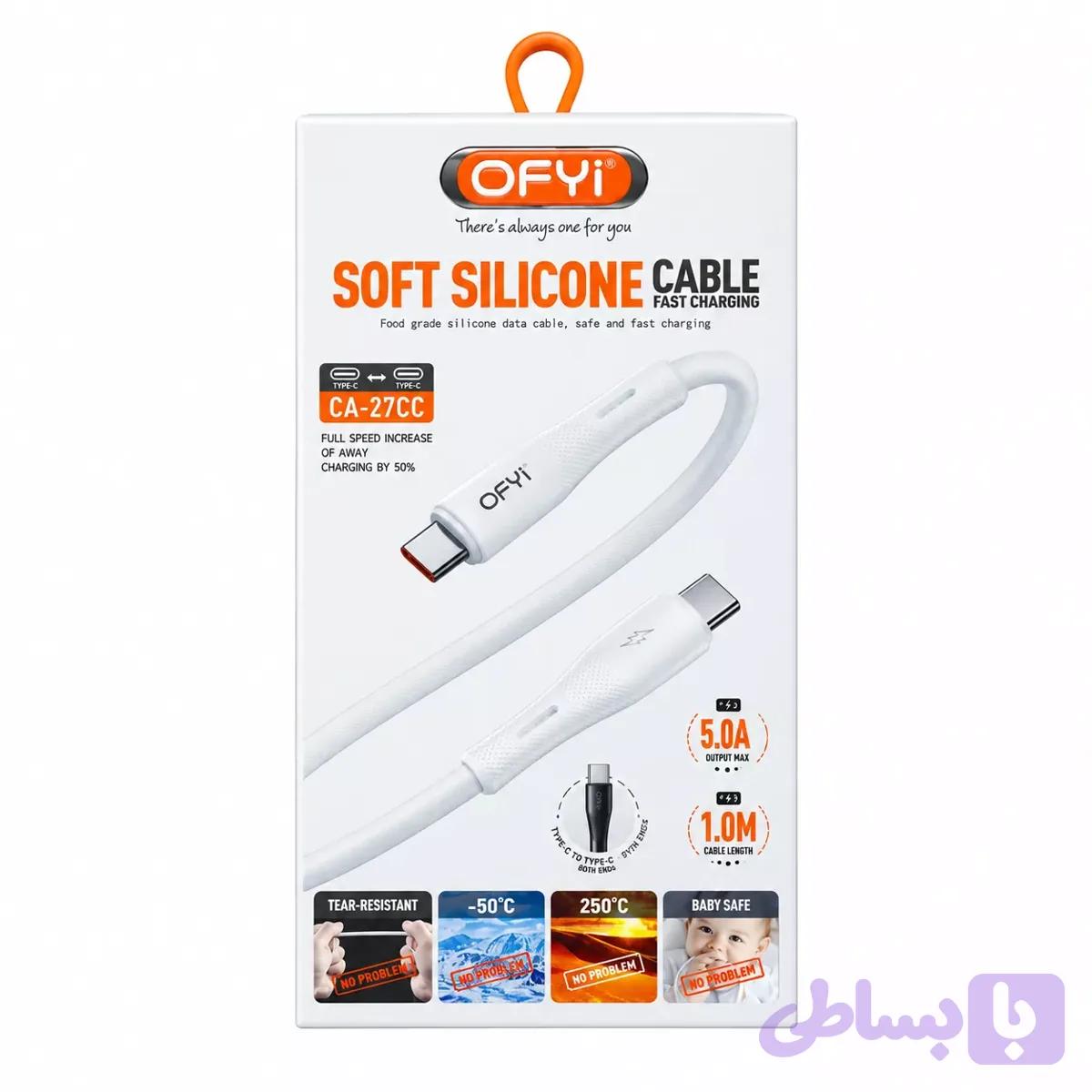 کابل OFYI CA-27CC؛ کابل دوسر تایپ سی با روکش سیلیکونی