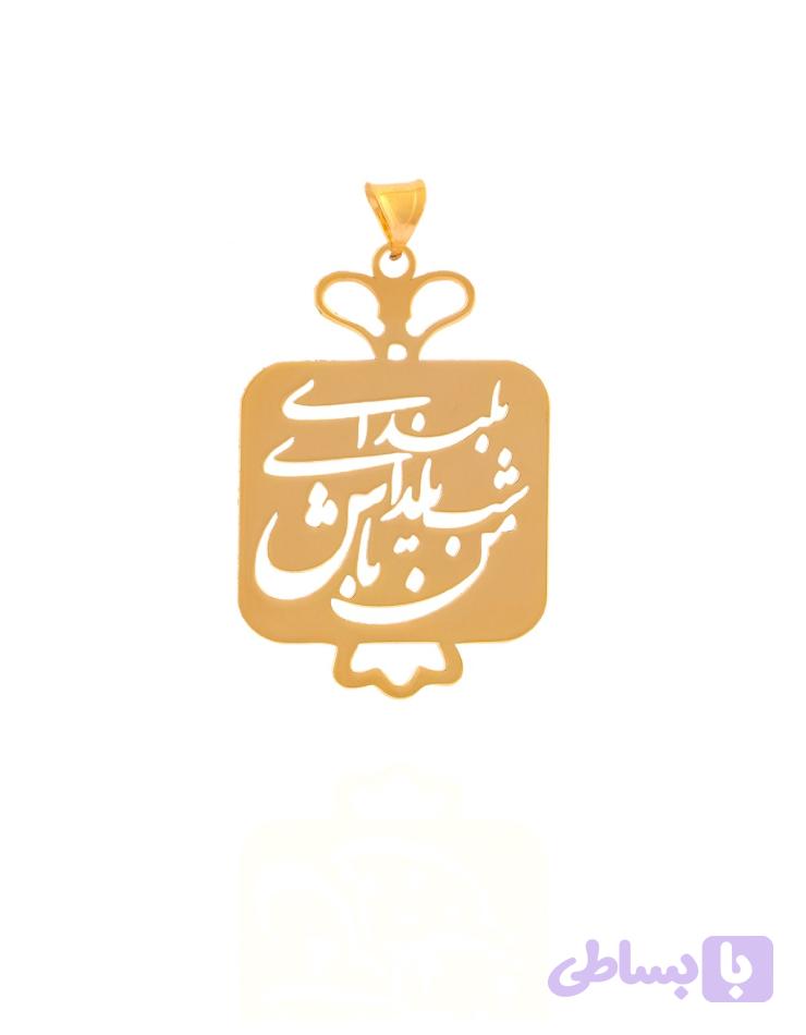 پلاک طلا انار یلدا C1250
