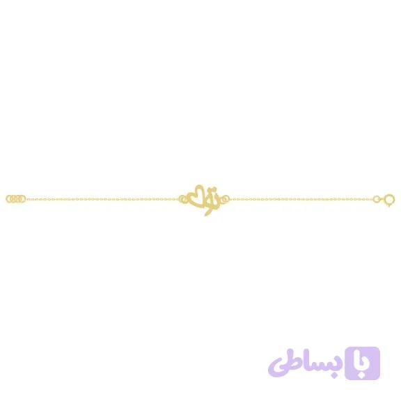 دستبند طلا تو و قلب
