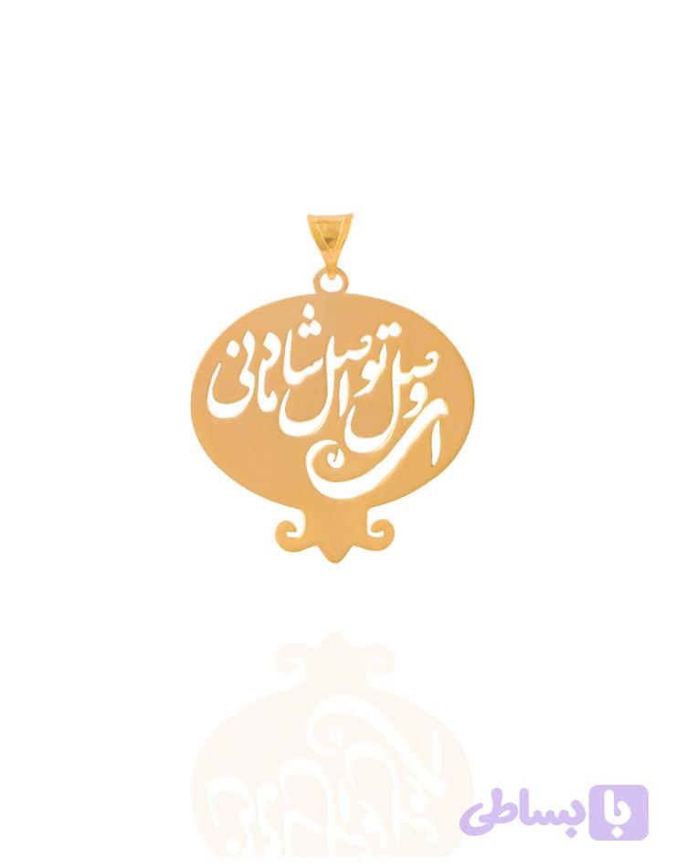 پلاک طلا انار یلدا C12587