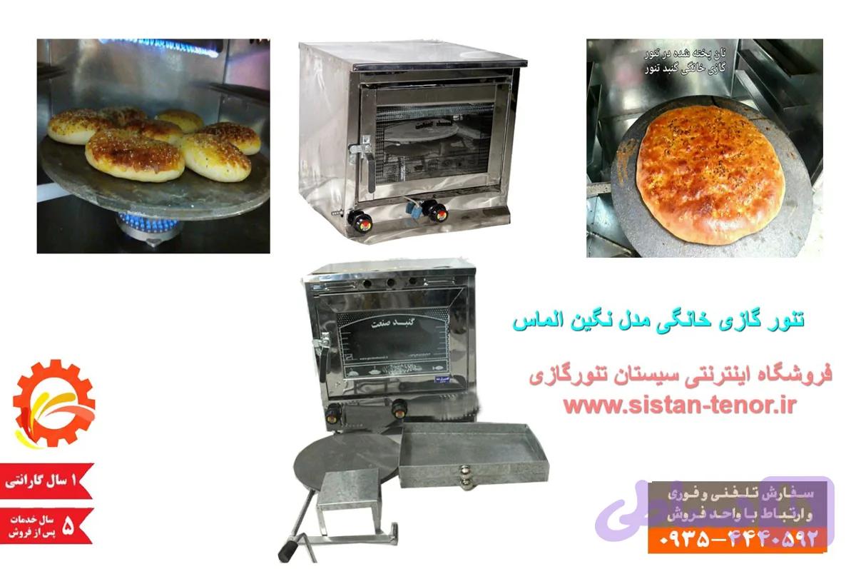 تنور گازی خانگی مدل نگین استیل