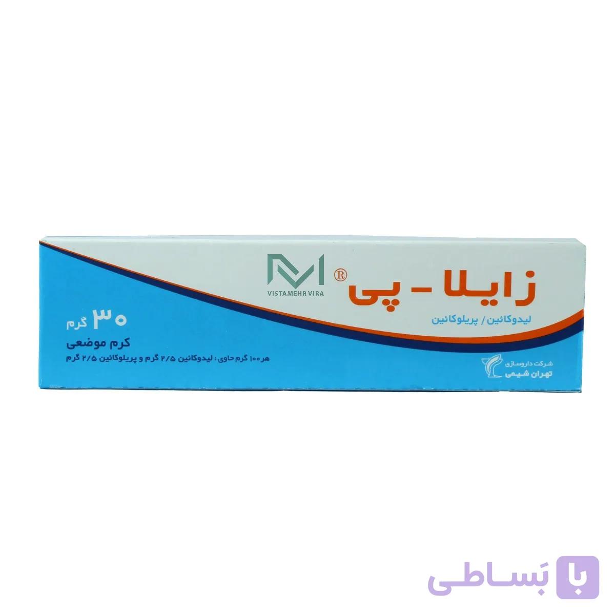 کرم موضعی زایلاپی (لیدوکائین/پریلوکائین) 30گرم