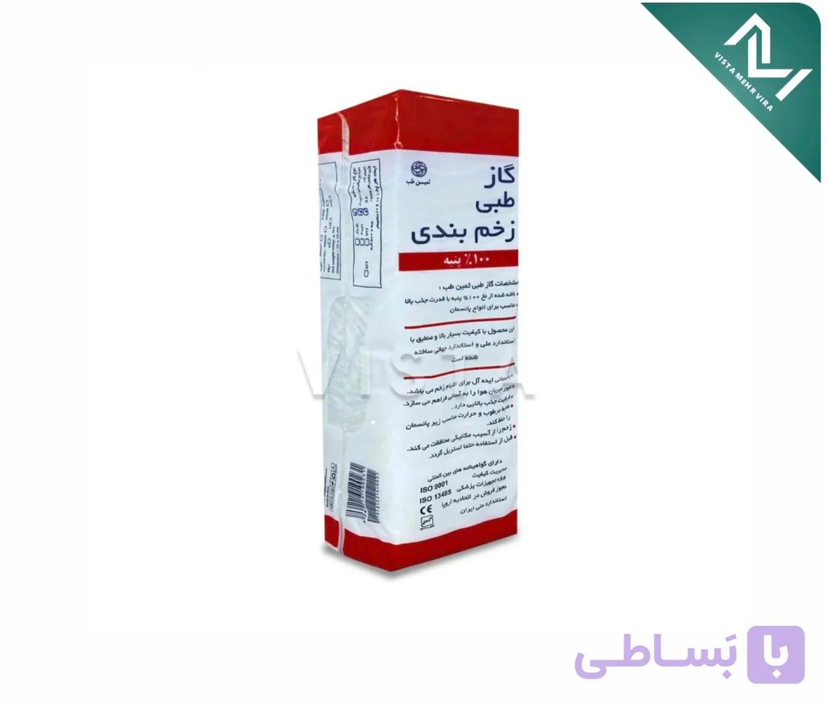 گاز استریل ثمین طب
