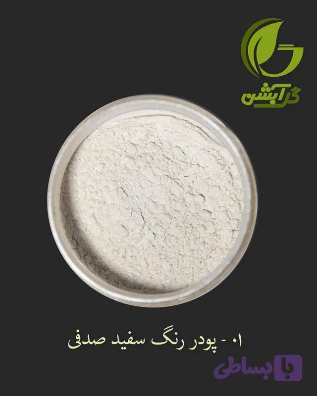 رنگ پودری صدفی سفید 45 گرم - میکا — تصویر 1