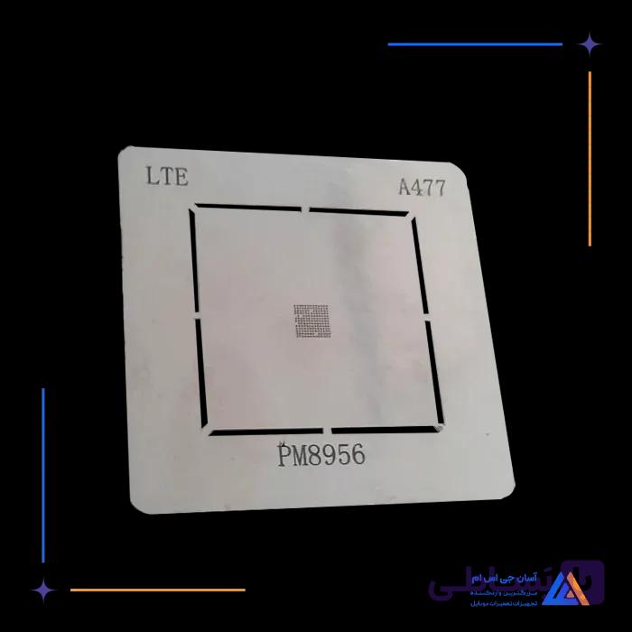 شابلون آی سی تغذیه QUALCOMM PM8956 A477