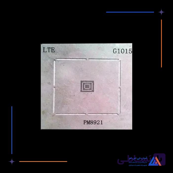 شابلون آی سی تغذیه QUALCOMM PM8921 G1015