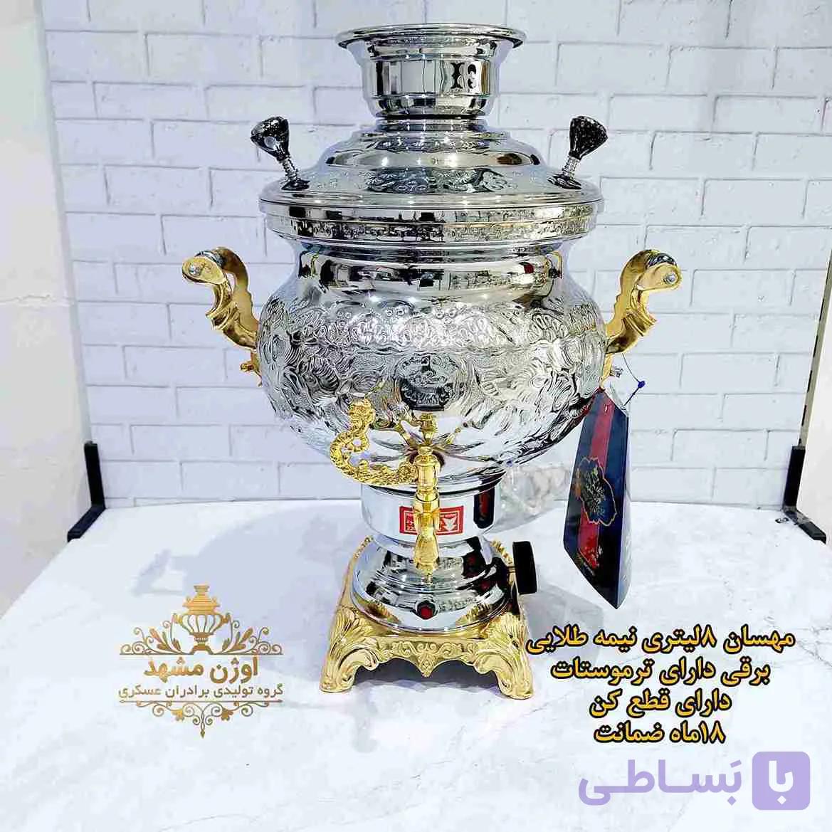 سماور مهسان برقی 8 لیتری طرحدار برند اوژن — تصویر 1