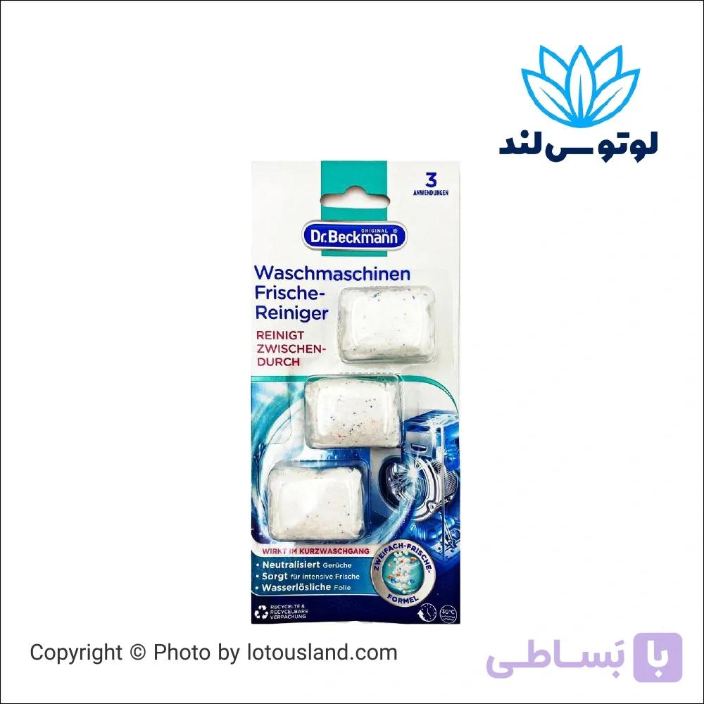 قرص تمیزکننده و بوگیر ماشین لباسشویی دکتر بکمن بسته 3 عددی