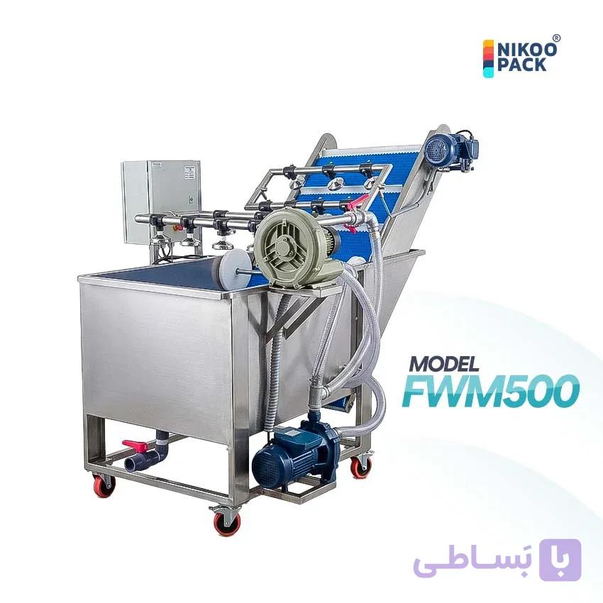 دستگاه شستشو صیفی جات — تصویر 1
