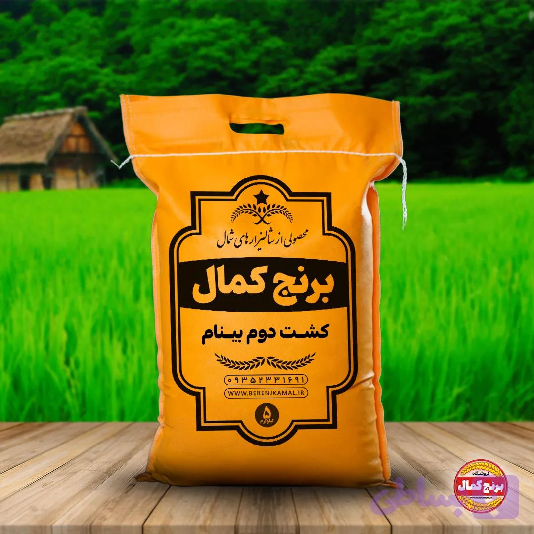 برنج کشت دوم بینام | 5 کیلویی