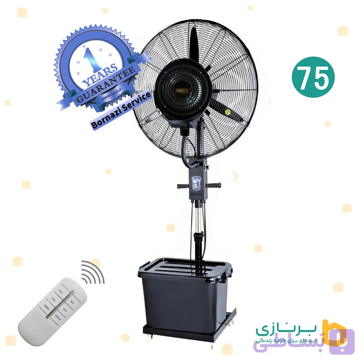 پنکه صنعتی دانهیل سایز 75 ایستاده ریموت دار . DONHIL