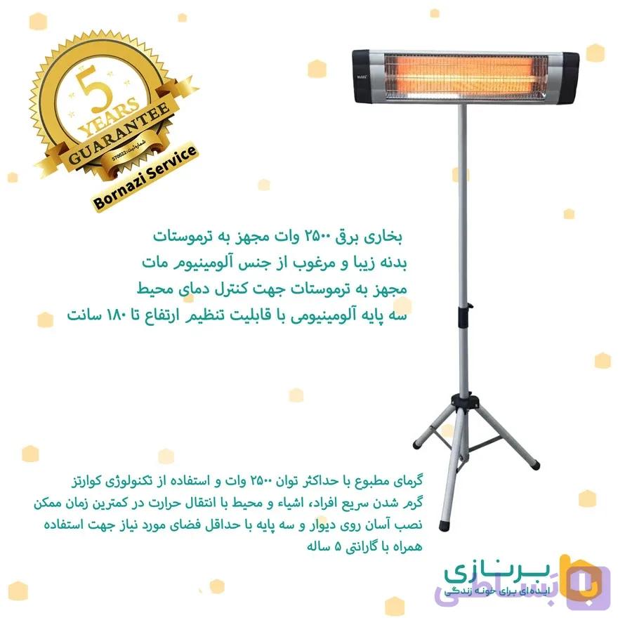بخاری برقی ایستاده اگزیدو (2500 وات مجهز به ترموستات)