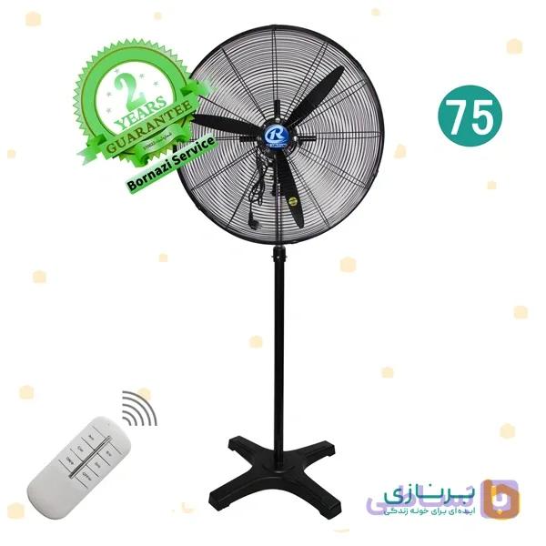 پنکه صنعتی رین فن سایز 75 ایستاده ریموت دار . RAINFAN
