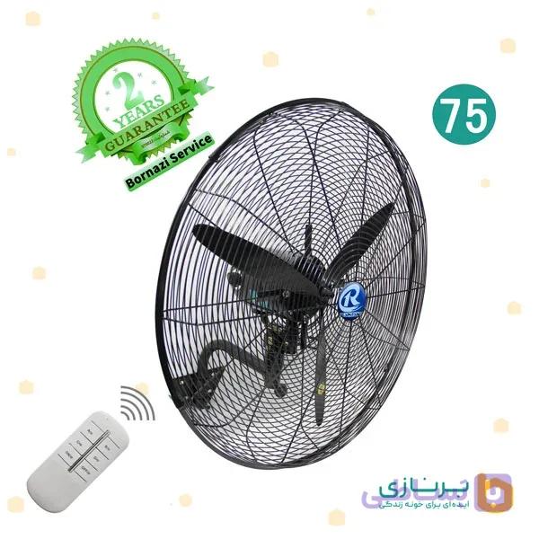 پنکه صنعتی رین فن سایز 65 دیواری ریموت دار . RAINFAN
