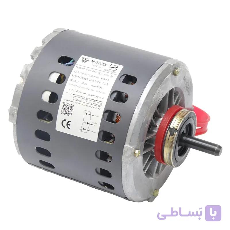 دینام کولر موتوژن ۱/۳