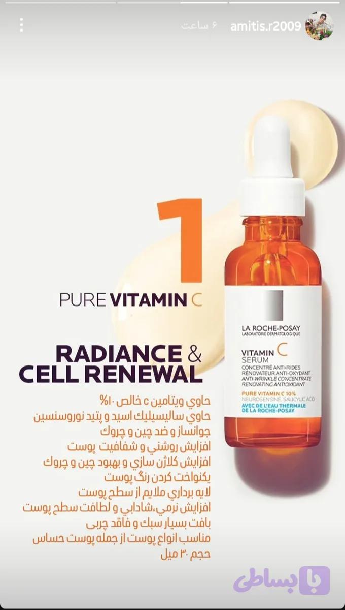 La Roche Posay ضد اکسیدان مرطوب کننده سرم جذاب ویتامین C خالص 30 میلی لیتر