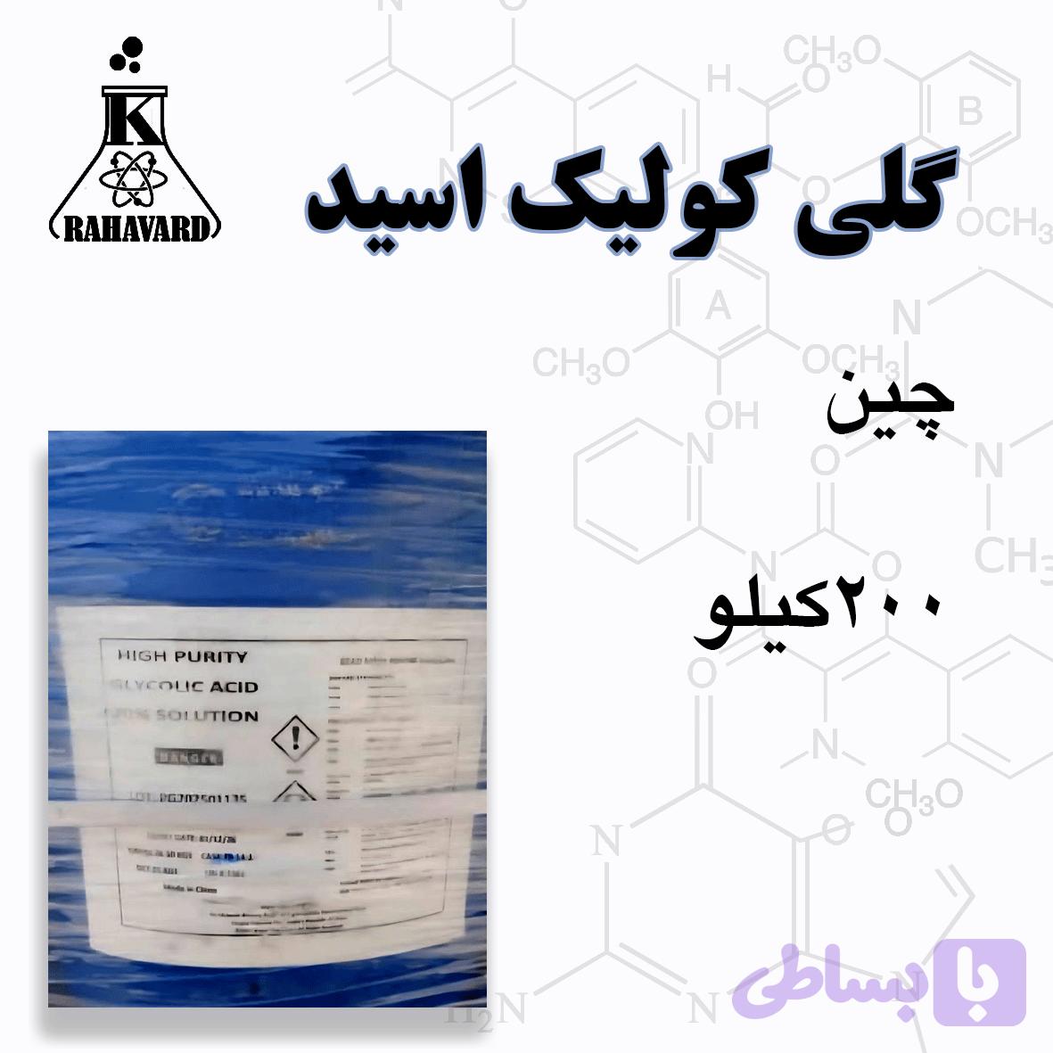 گلی گولیک اسید چین