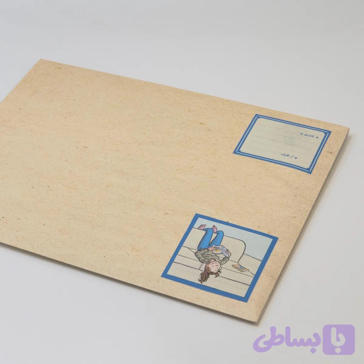 پاکت کتاب کودک