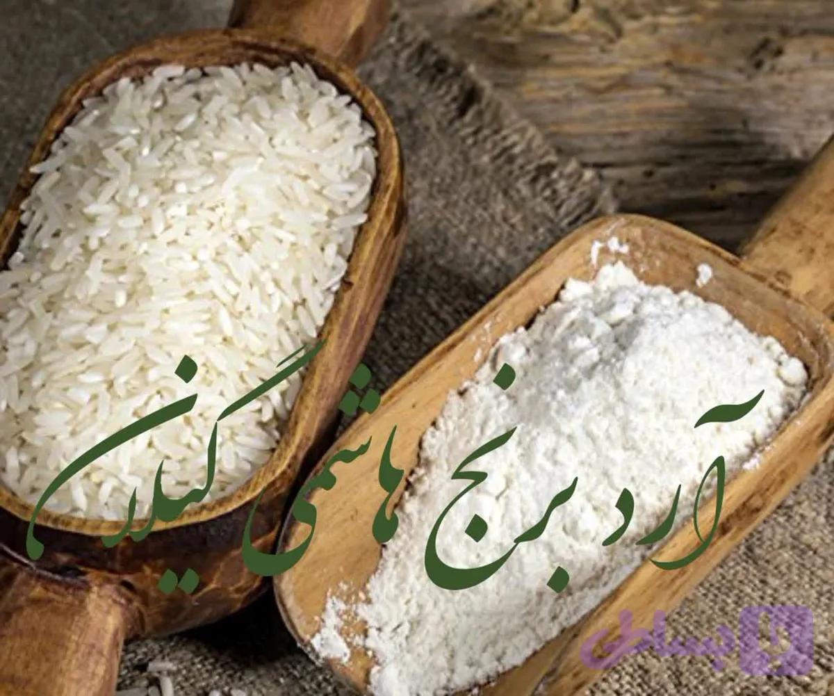 آرد برنج گیلان(1000 گرم)