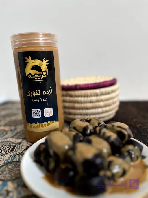 ارده تنوری دو آتیشه — تصویر 1