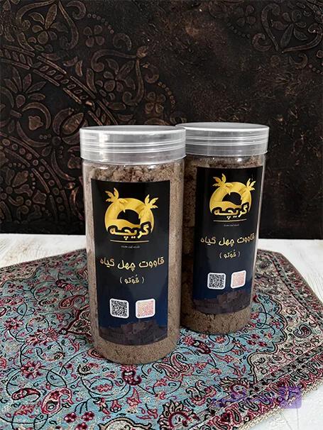 قاووت چهل گیاه — تصویر 1
