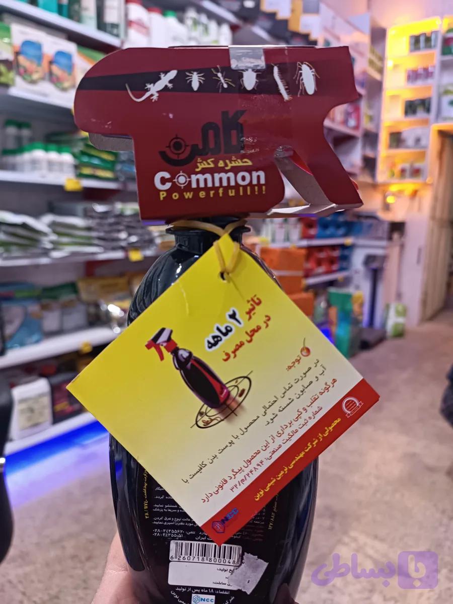 حشره کش خانگی کامن