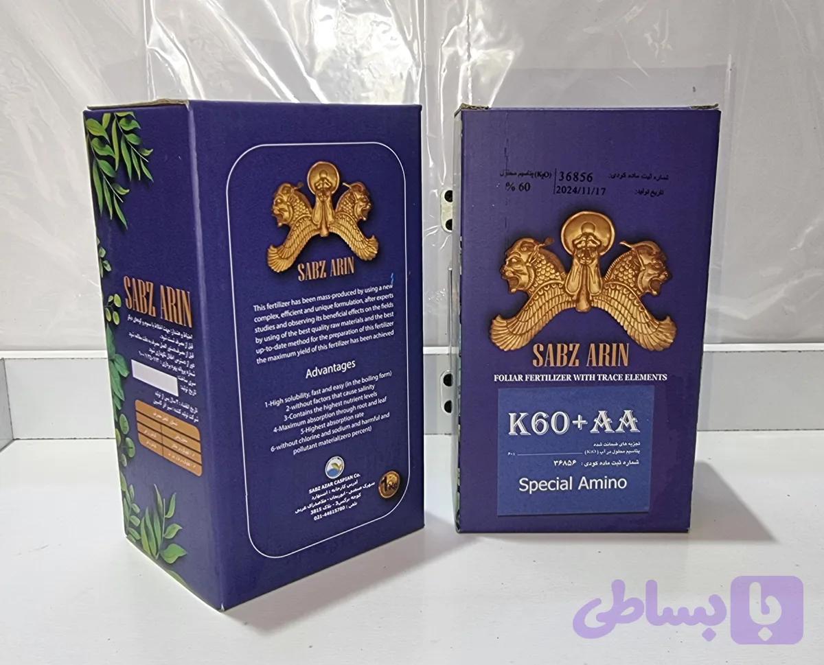 کود K60 + AA (اسپشیال آمینو)
