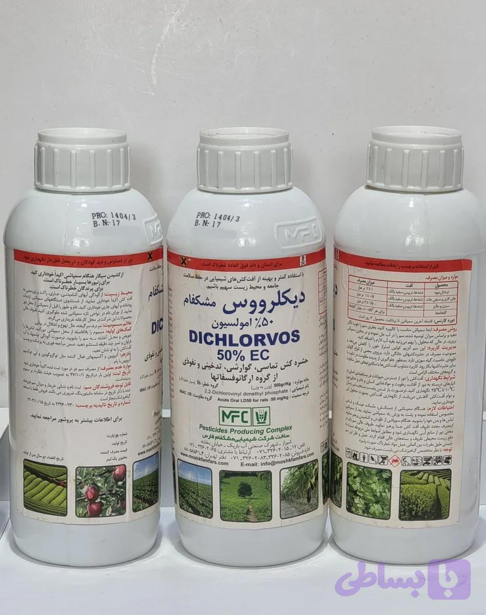 حشره کش دیکلرووس ۵۰٪ مشکفام