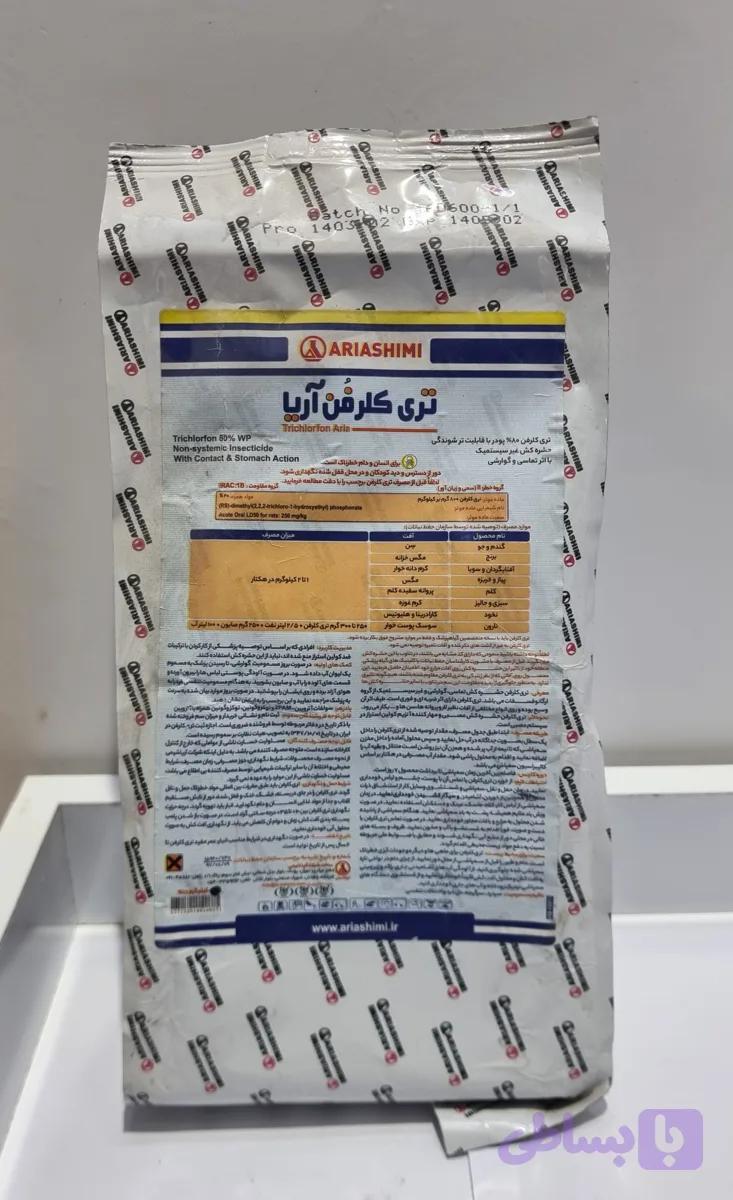 تری کلرفن wp %80 آریا (دیپترکس)