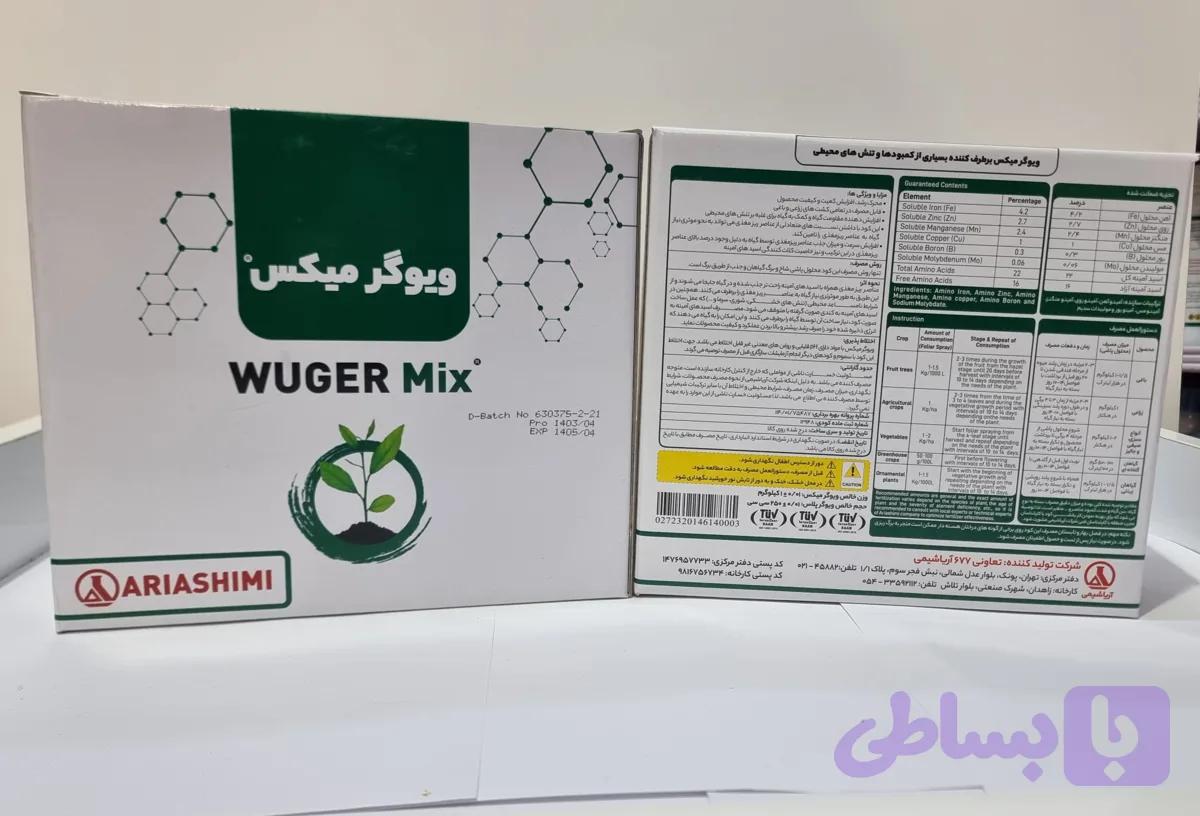 کود مایع وایگر میکس