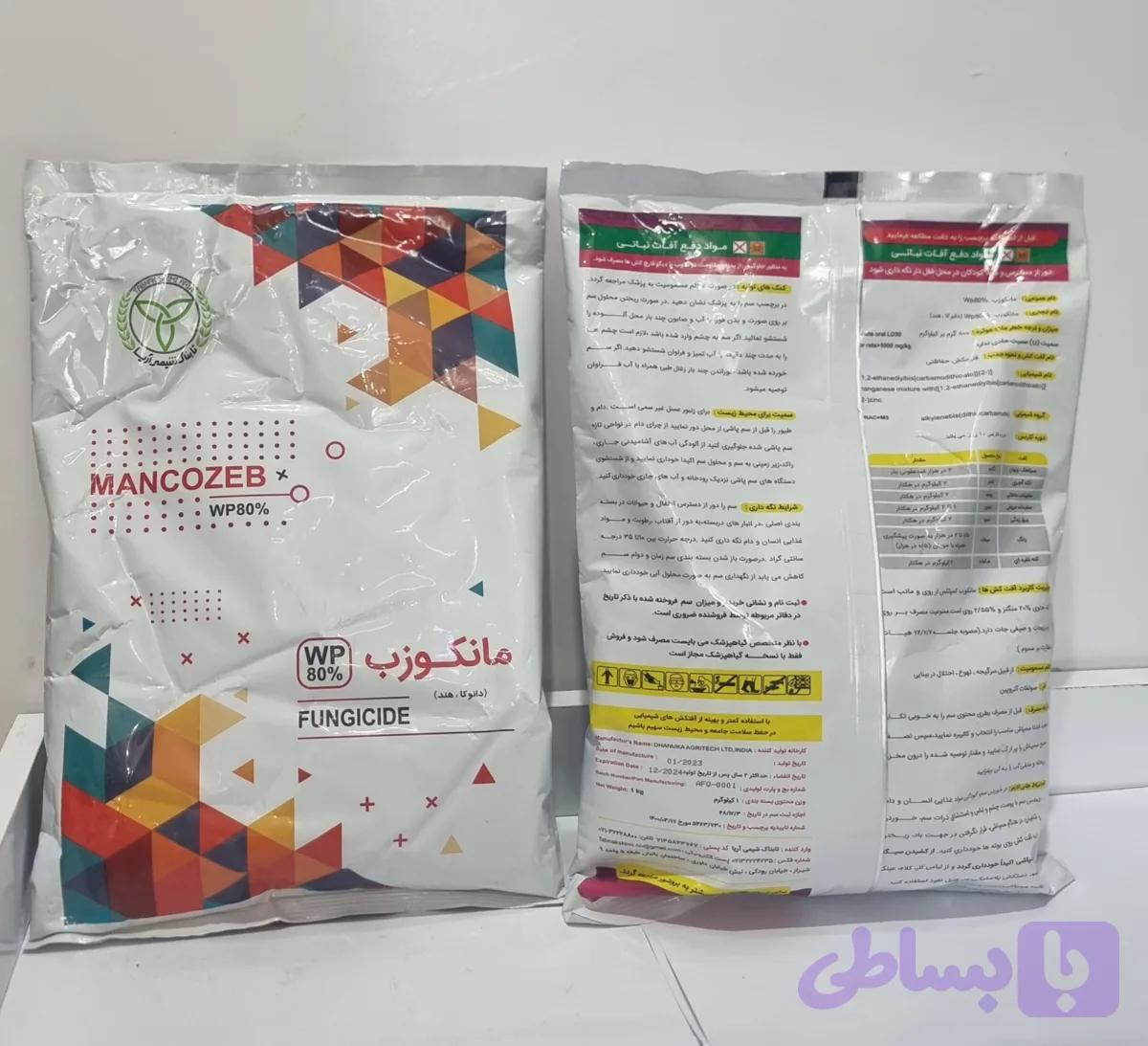 قارچ‌کش مانکوزب ۸۰٪