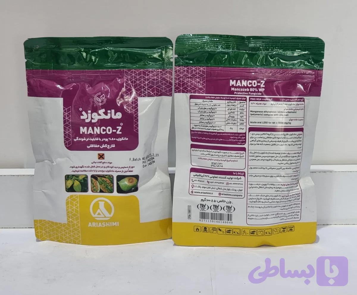 قارچ‌کش مانکوزد